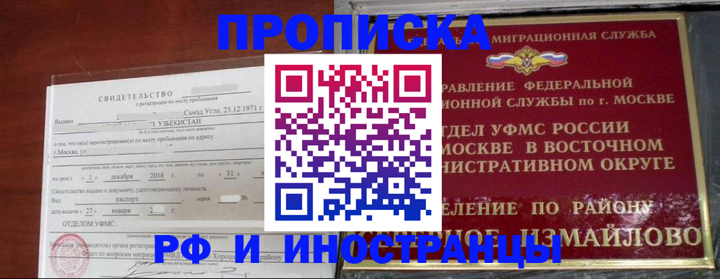 временная регистрация недорого в Пересвете