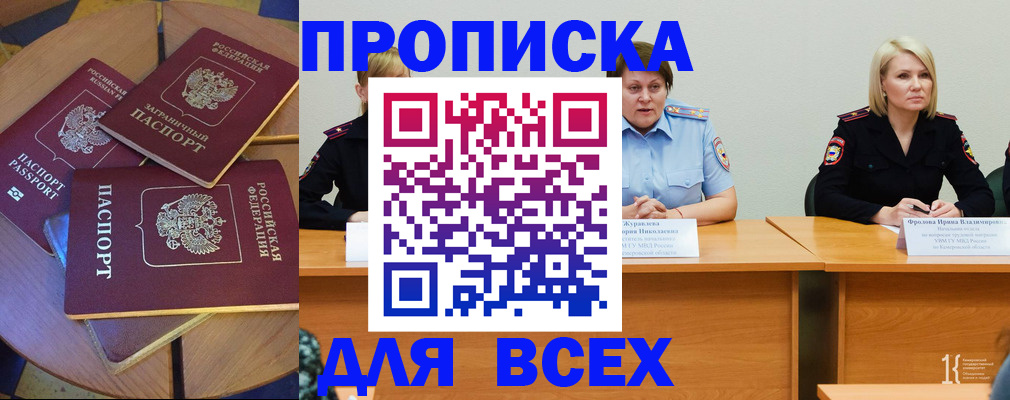 миграционный учет в Пересвете