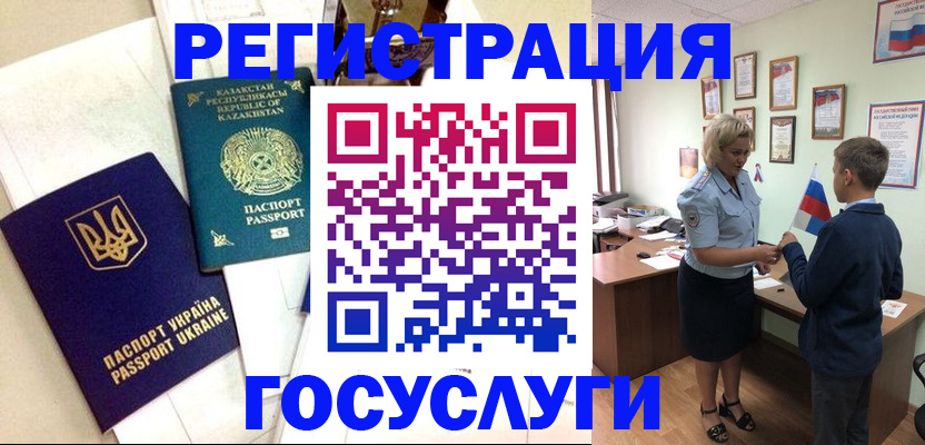 прописка законно в Пересвете