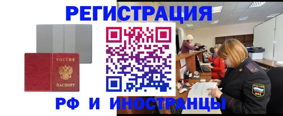 прописка для военкомата в Пересвете
