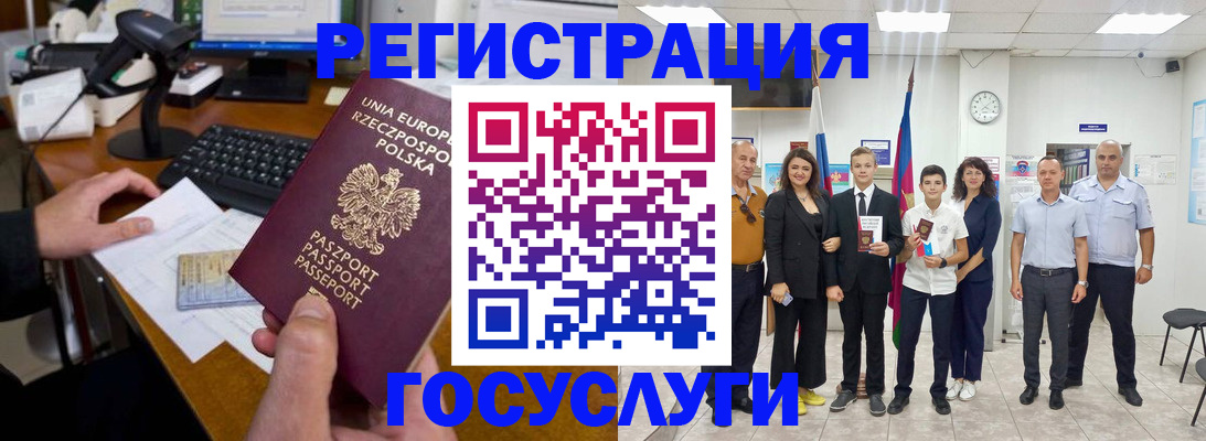 временная регистрация законно в Пересвете
